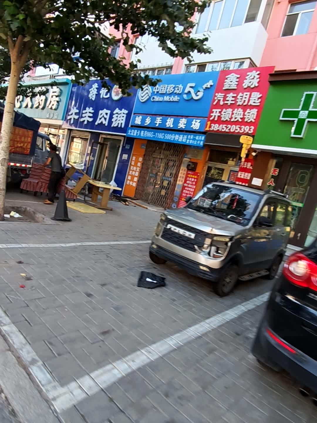 鑫淼汽车钥匙开锁