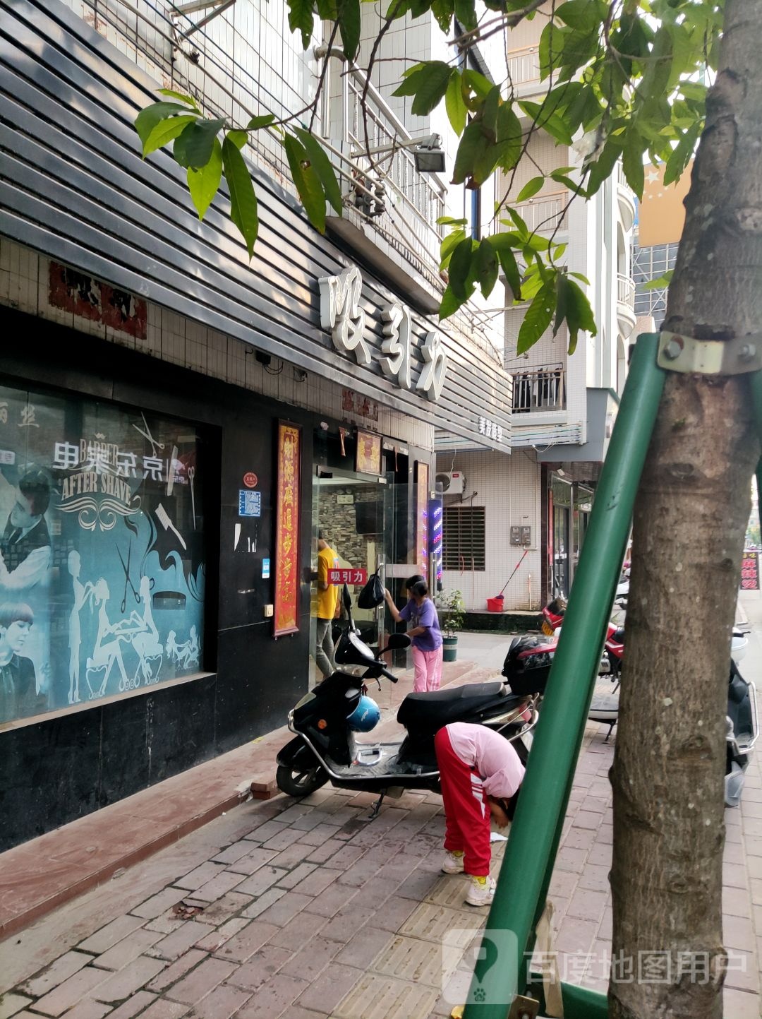 吸引力