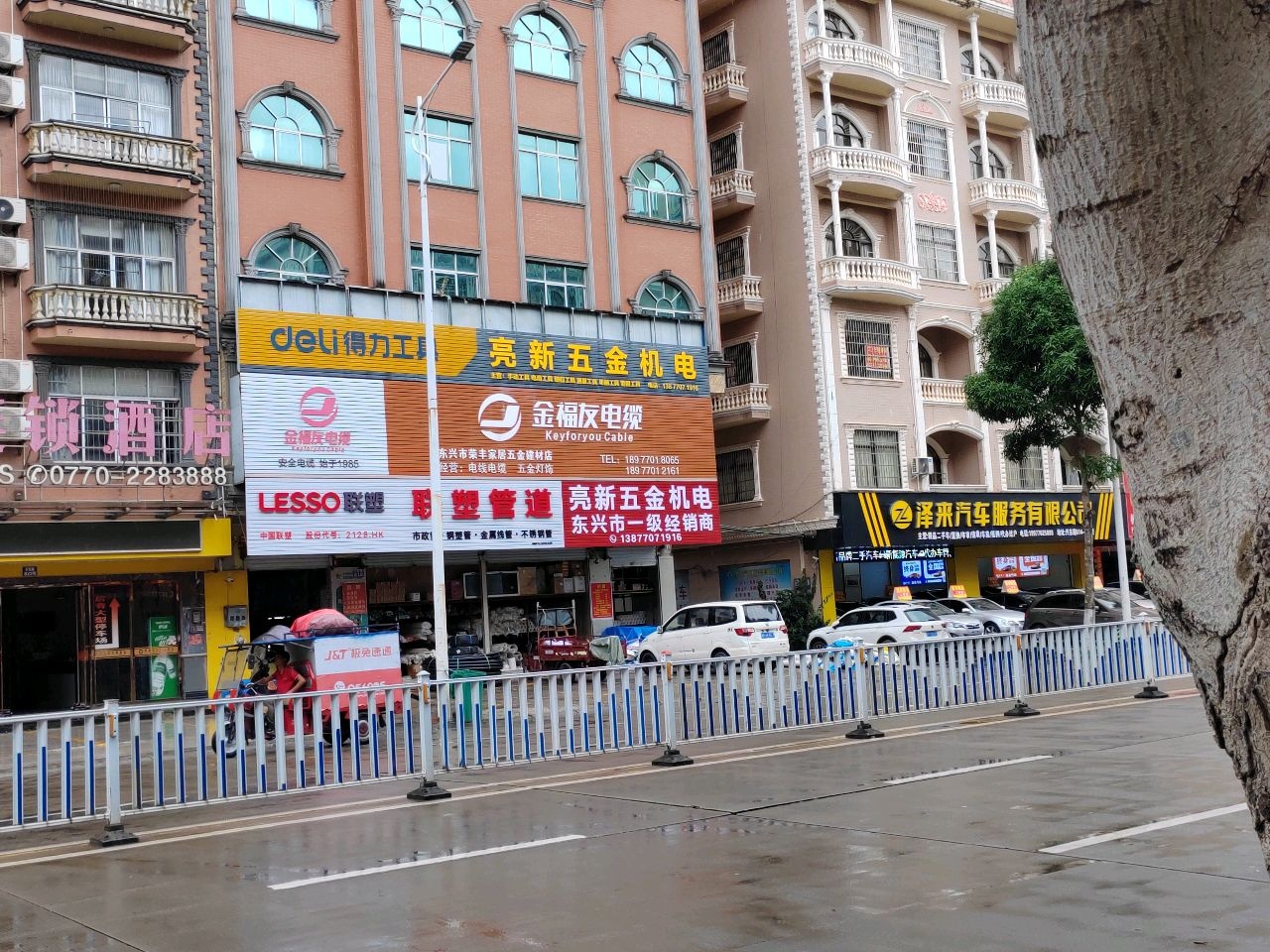 东兴市荣丰五金城