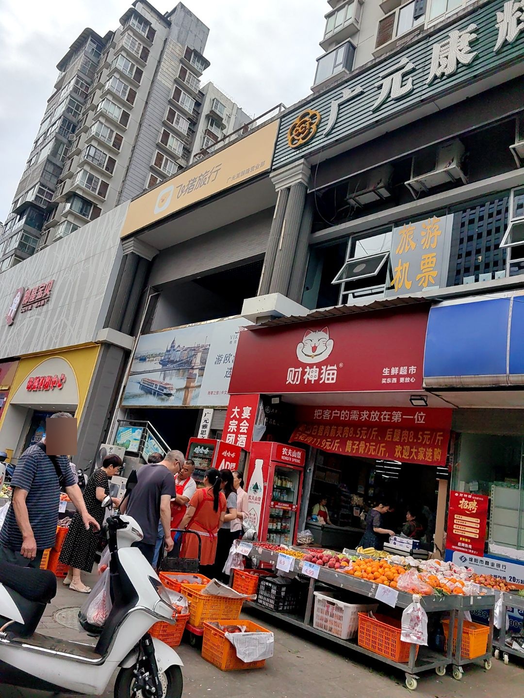 财神猫生鲜超市(恒星城店)