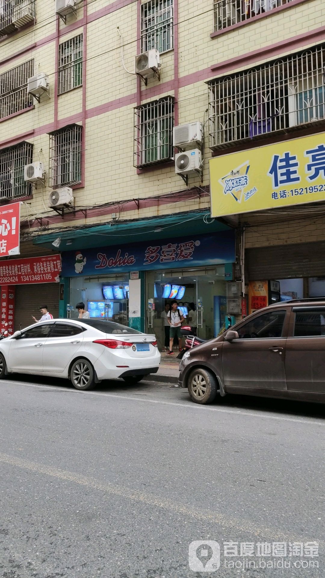 多美丽(梅花北路店)