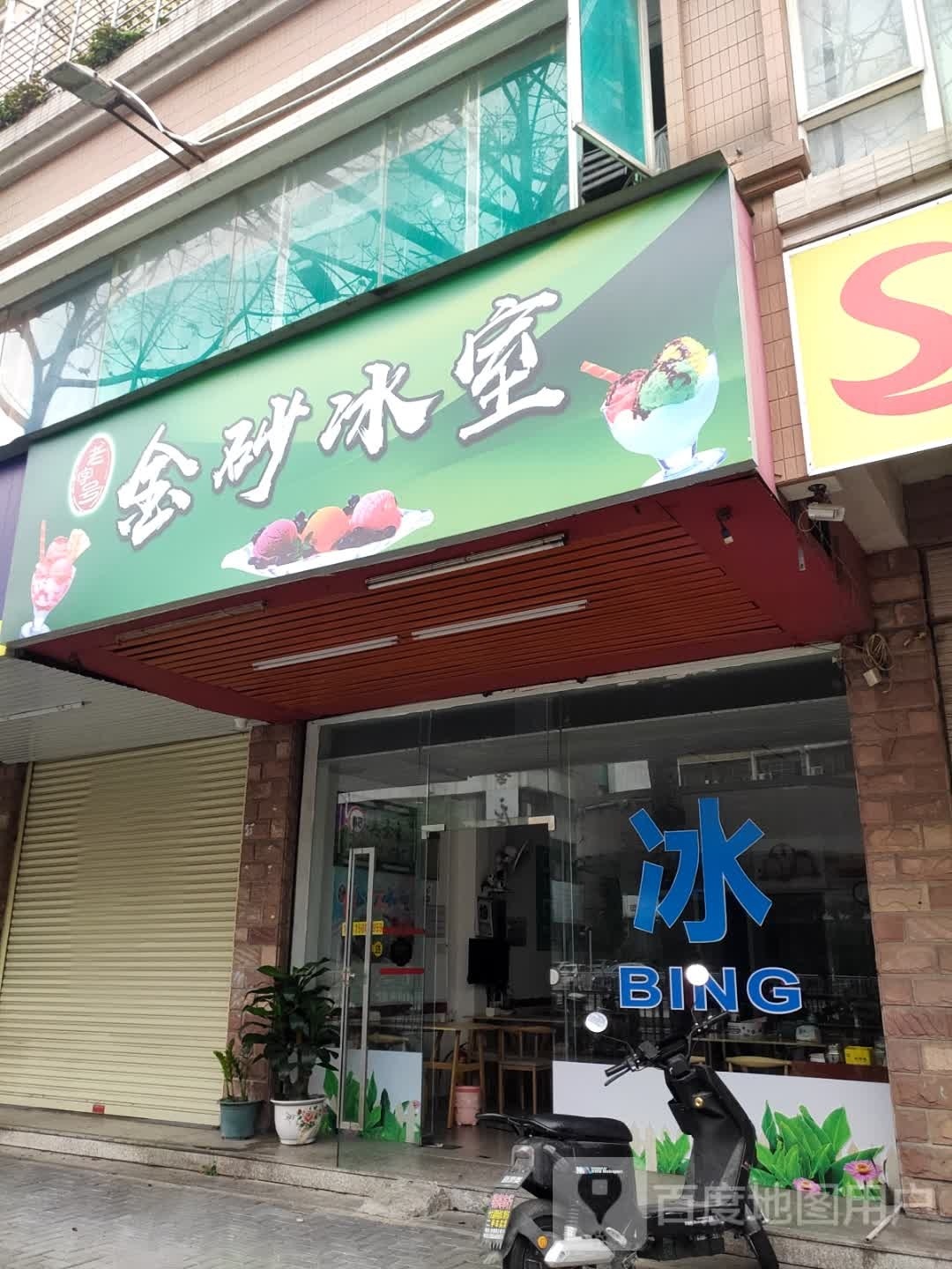 金砂书城