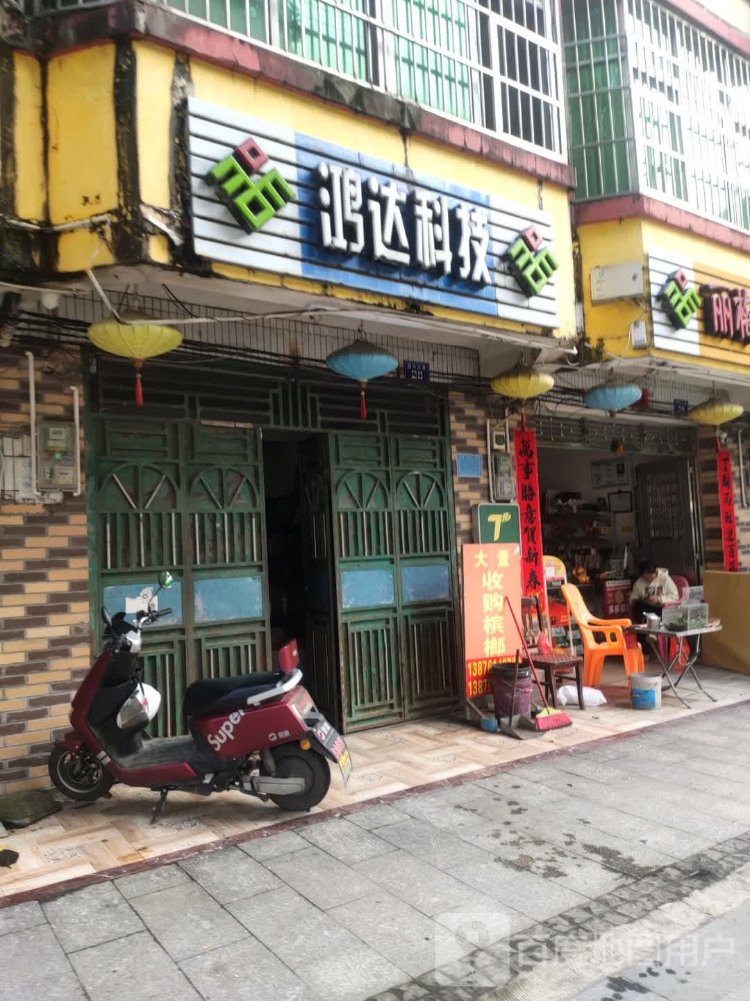 鸿达科技