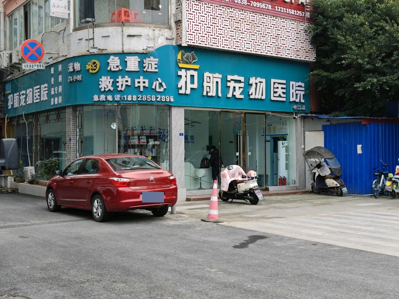 护航宠物医院