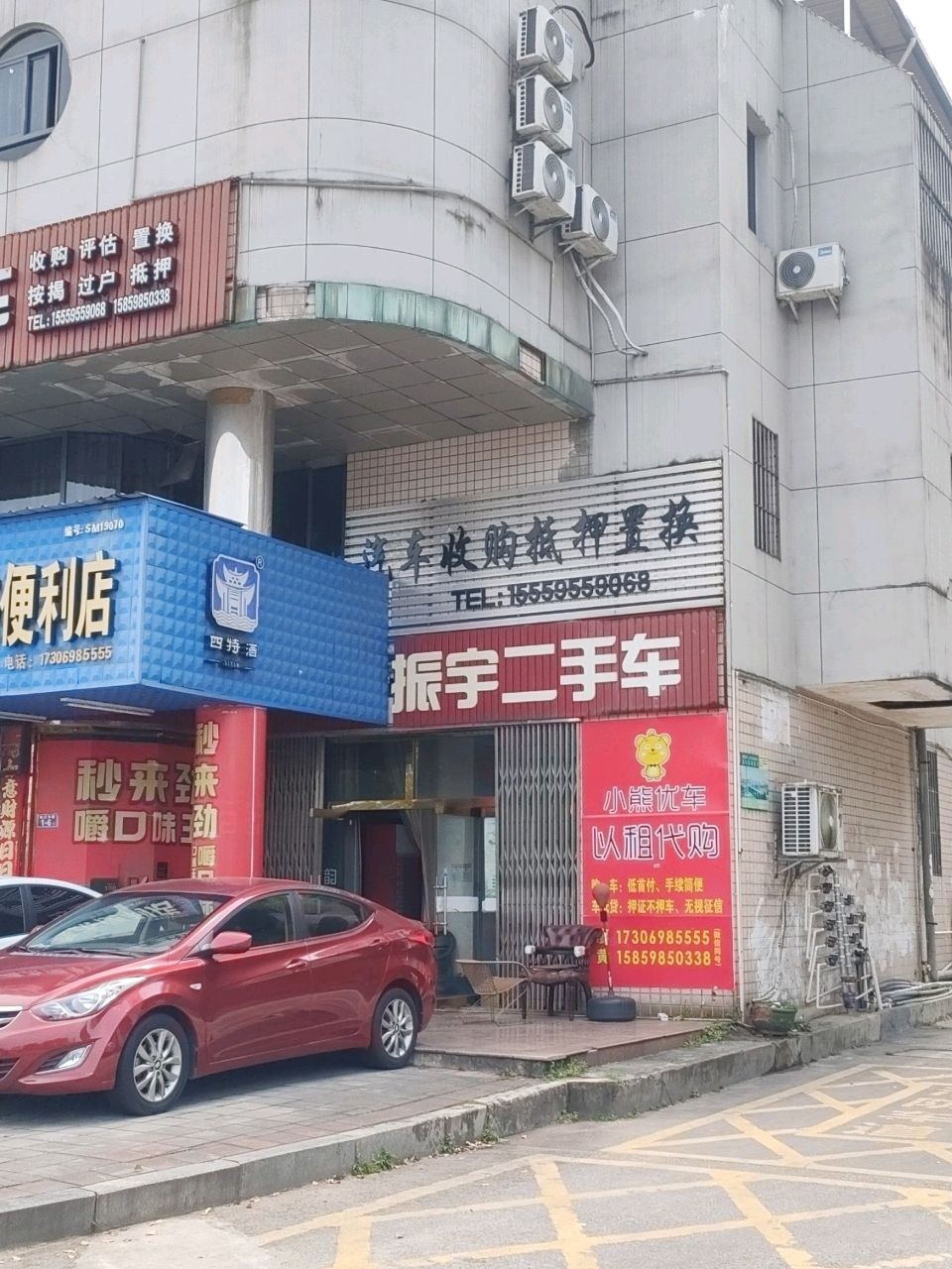 汽车收购抵押置换