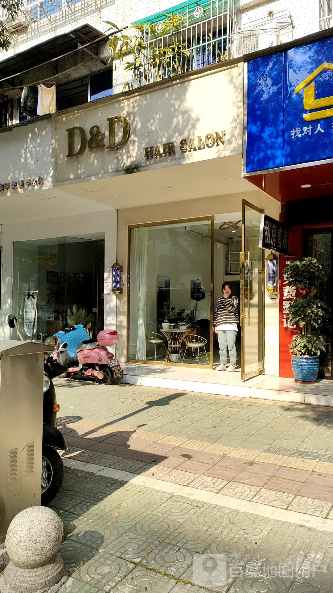 D&D+HAIR+SALON