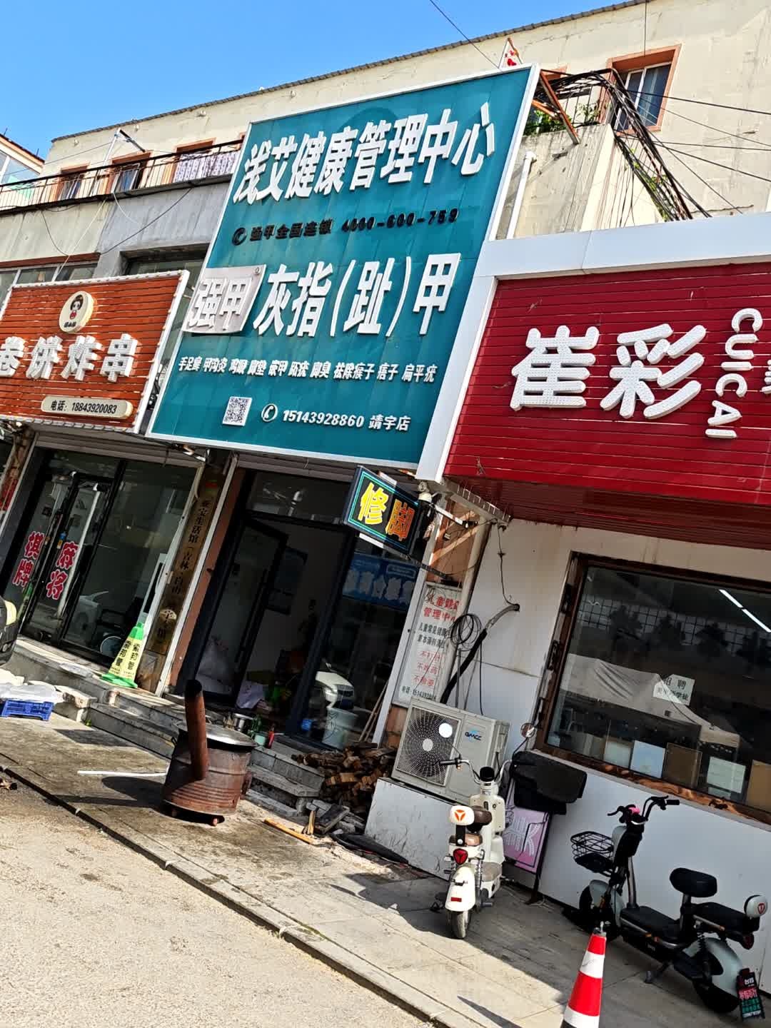 强甲灰指(趾)甲