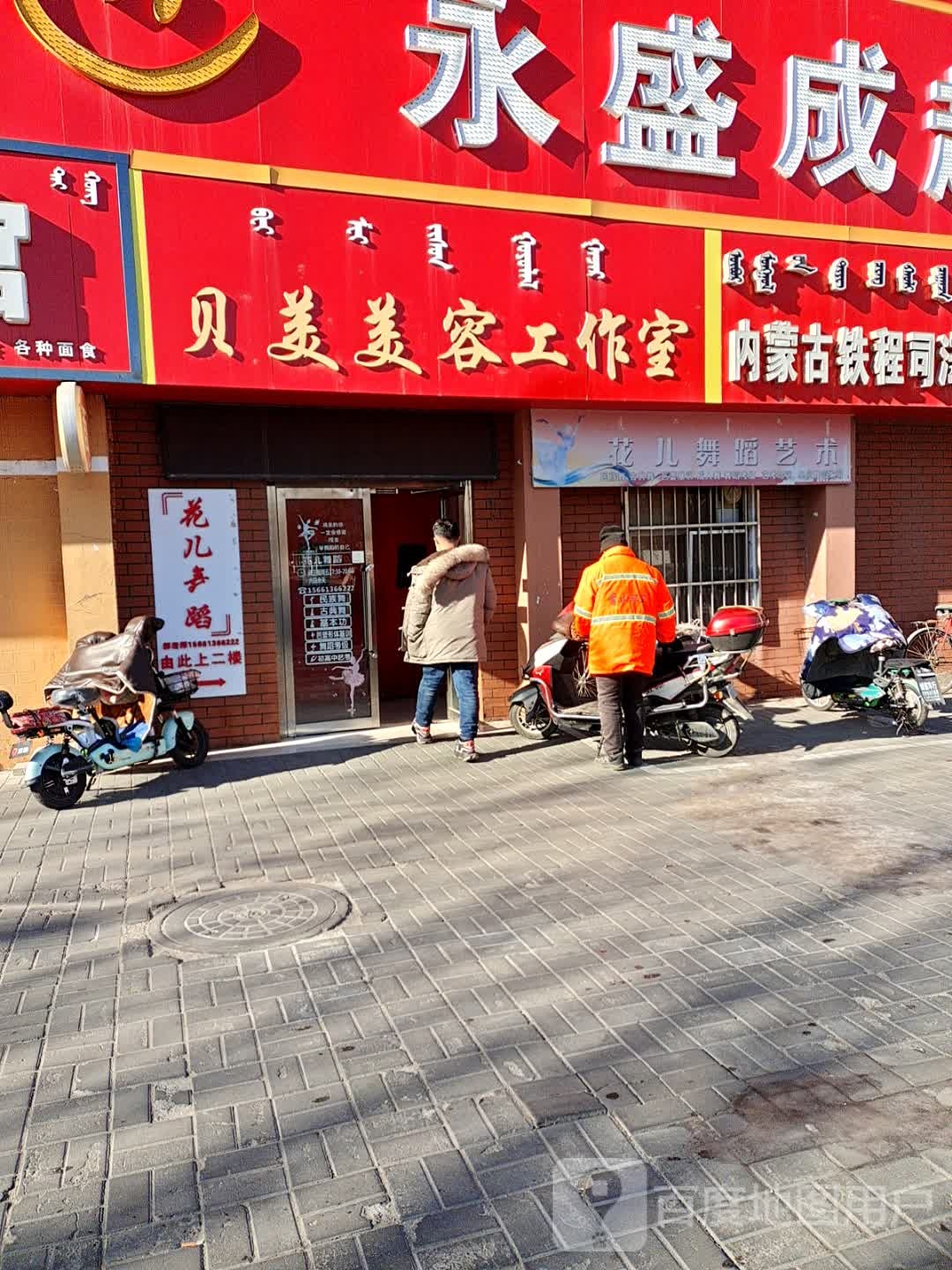 花开舞蹈艺术(朝阳路)