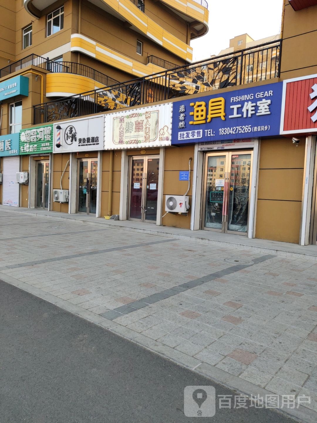 当代烫染微潮店