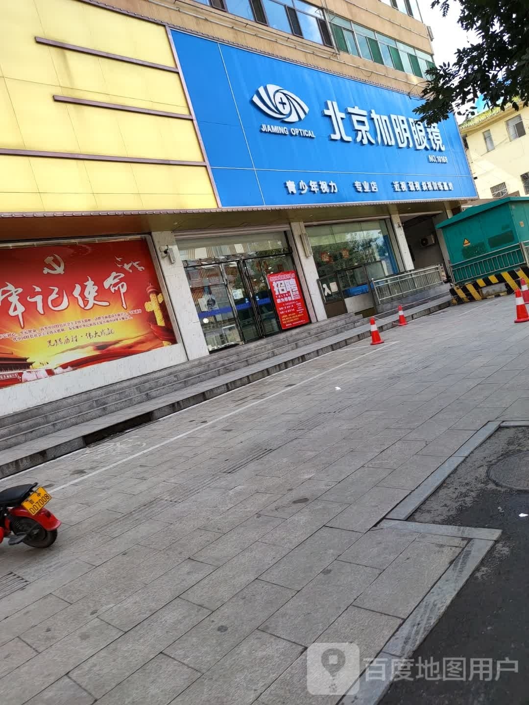 倍镜加明眼镜