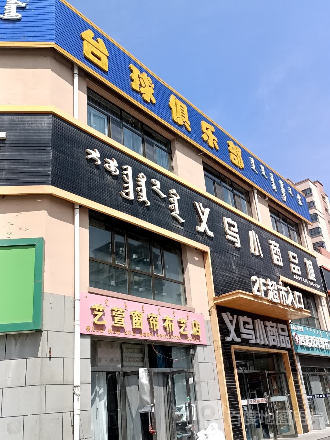 源润台球俱乐部0