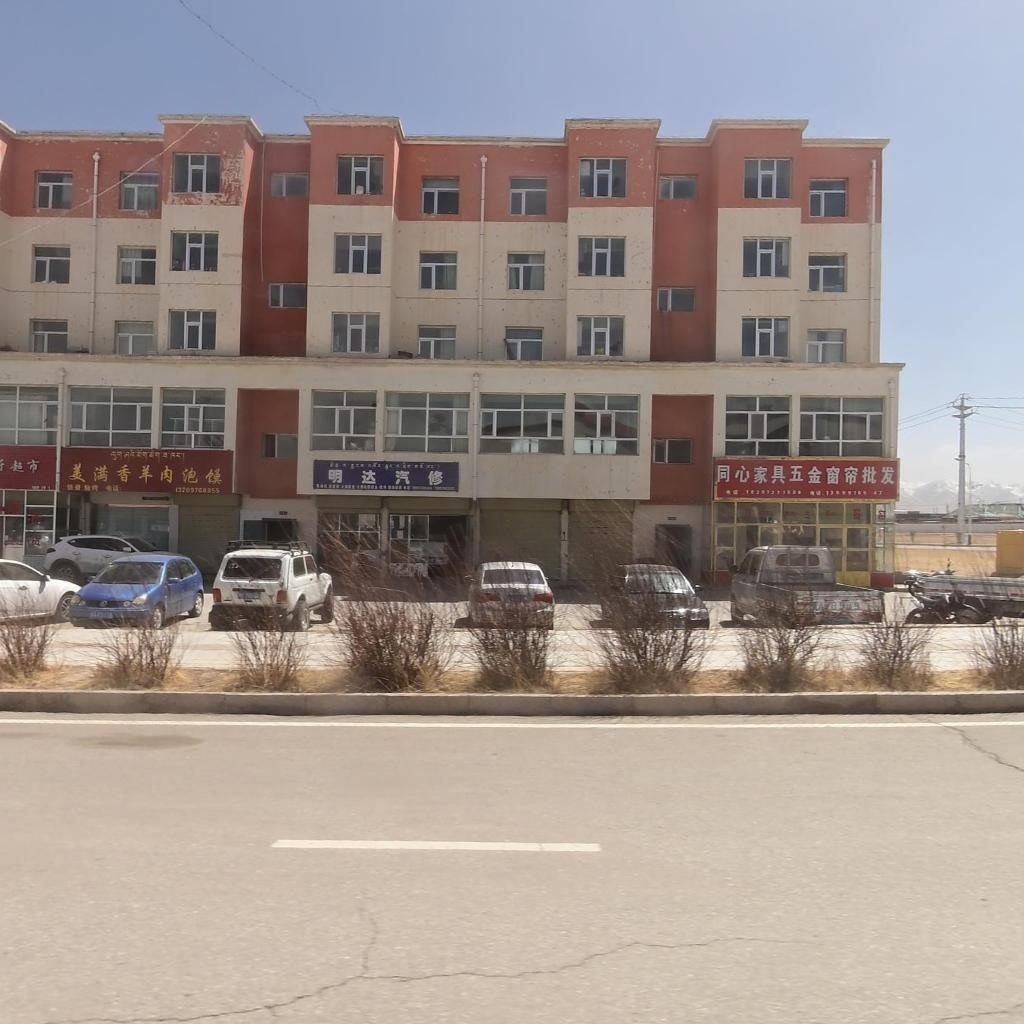 明达汽修