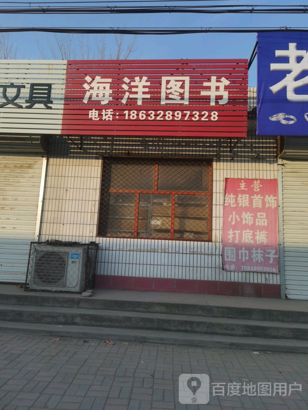 海阳图书