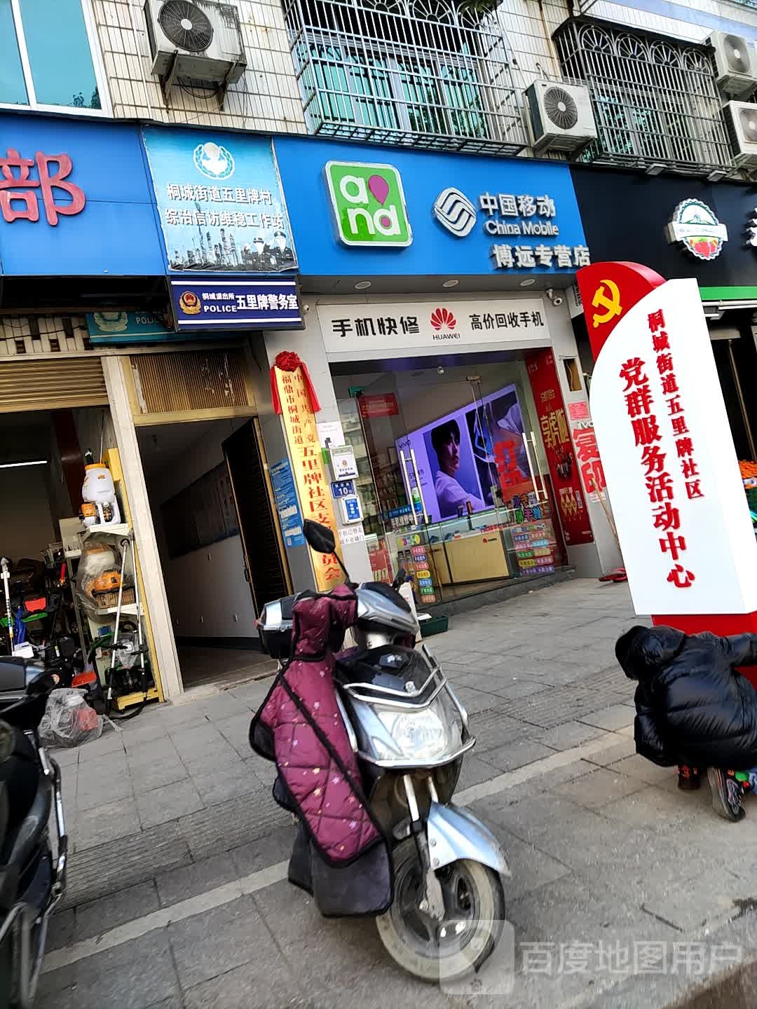 博远专营店(中汇广场购物中心店)