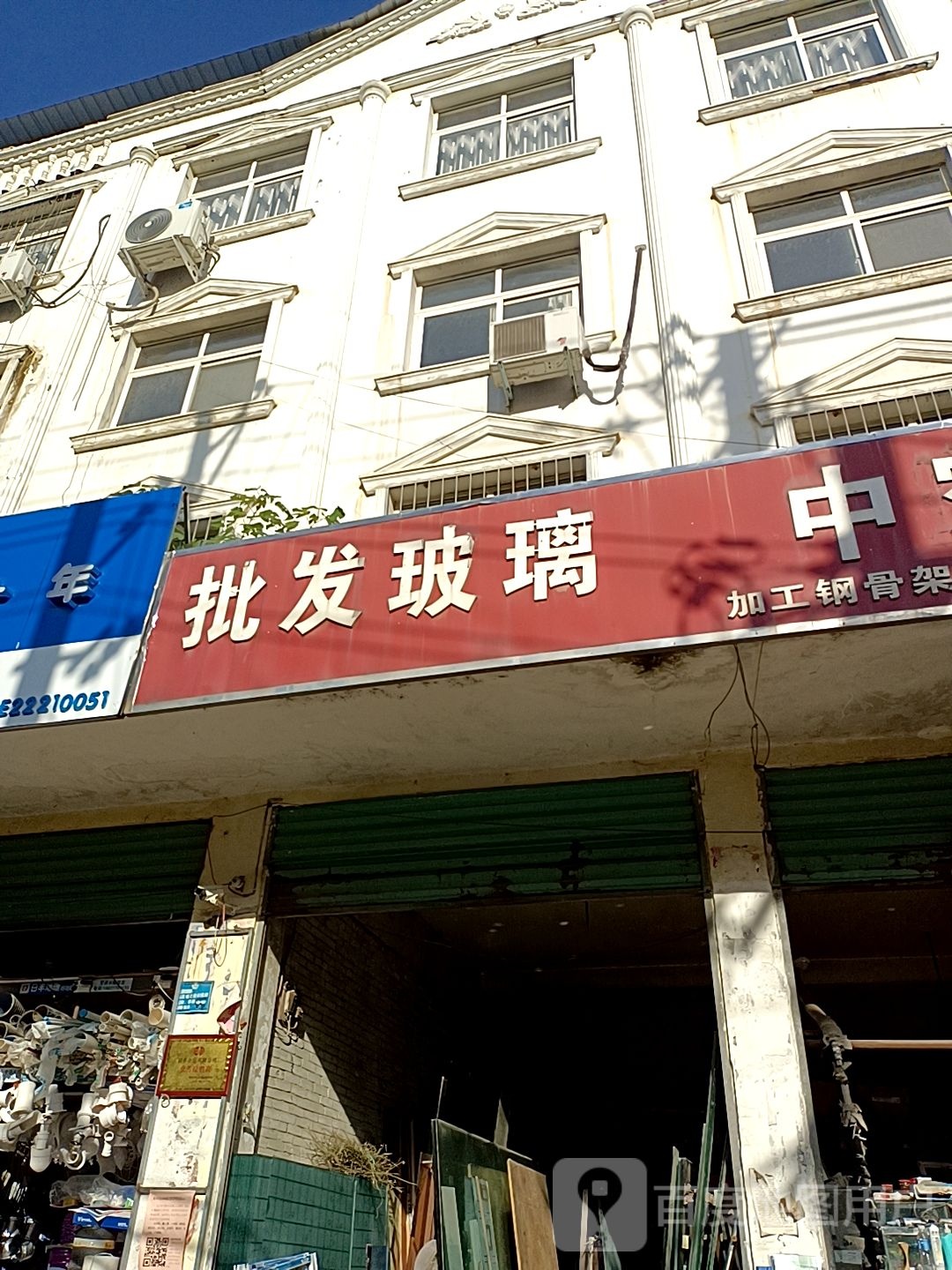 邓州市中空玻璃(交通路店)