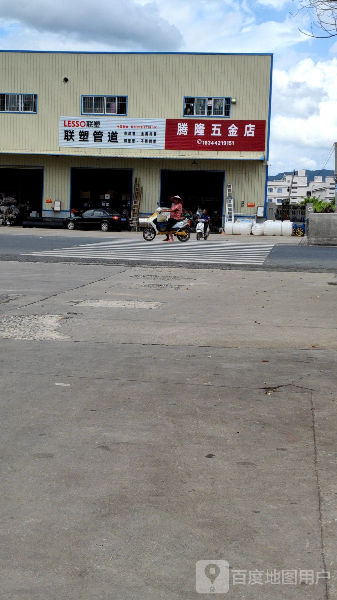 腾龙五金店