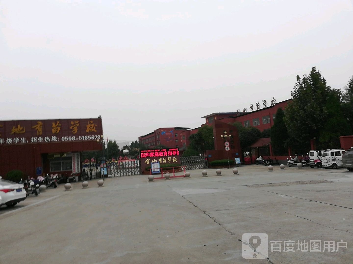 亳州市育苗学校