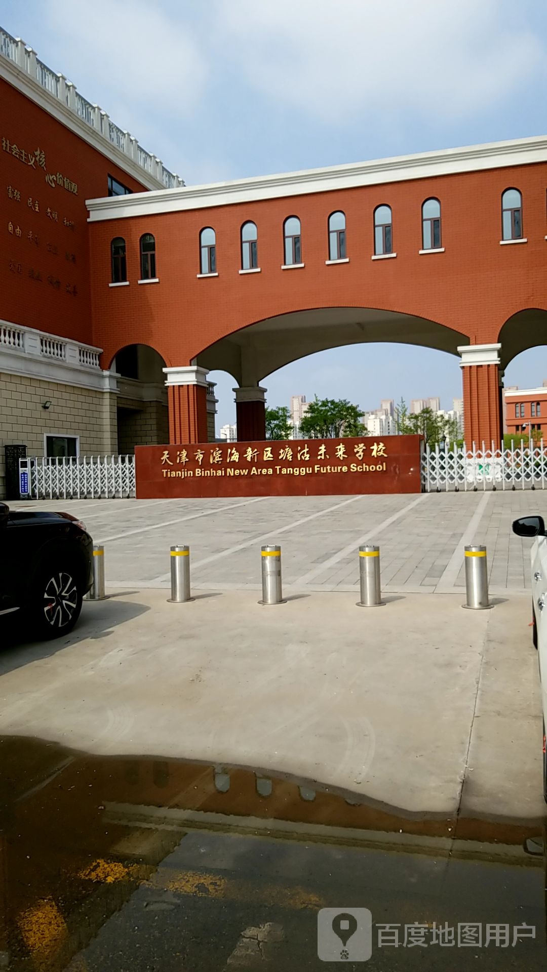 天津滨海新区塘沽未来学校