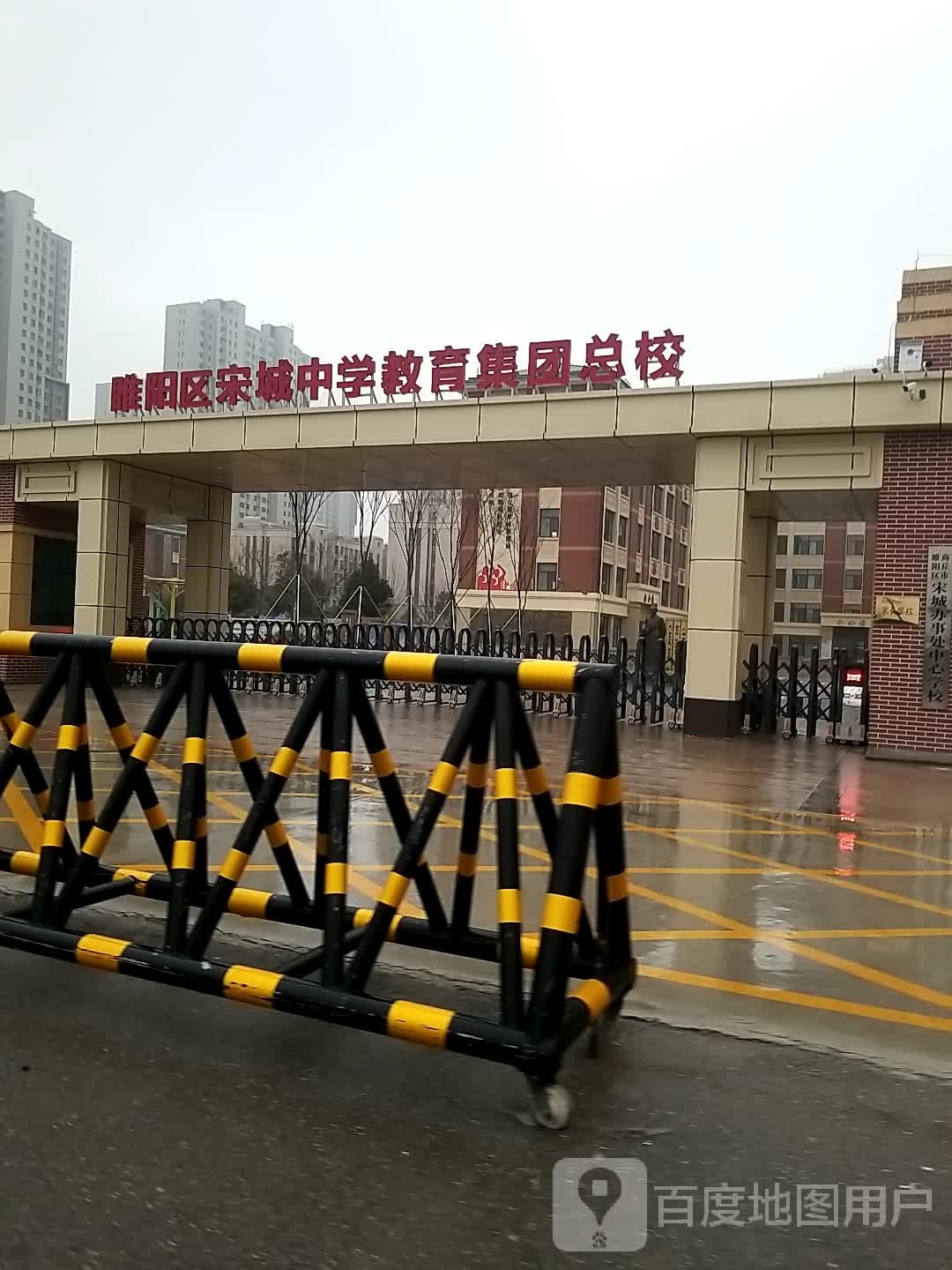 宋城中学