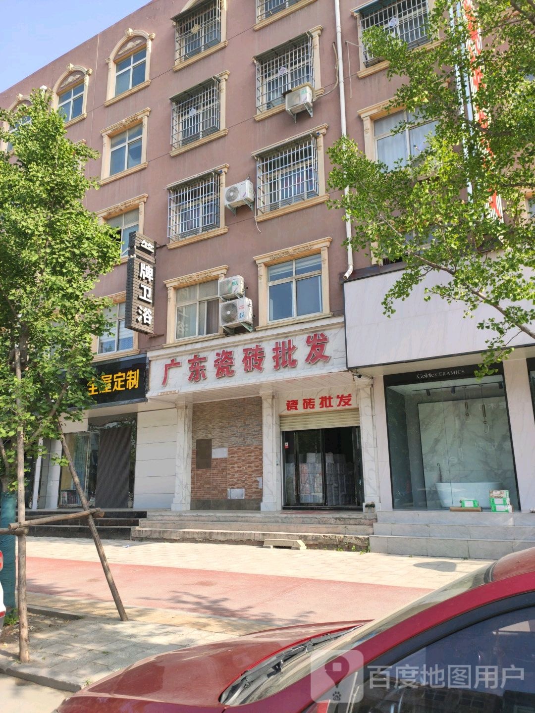 镇平县广东瓷砖批发(平安大道店)