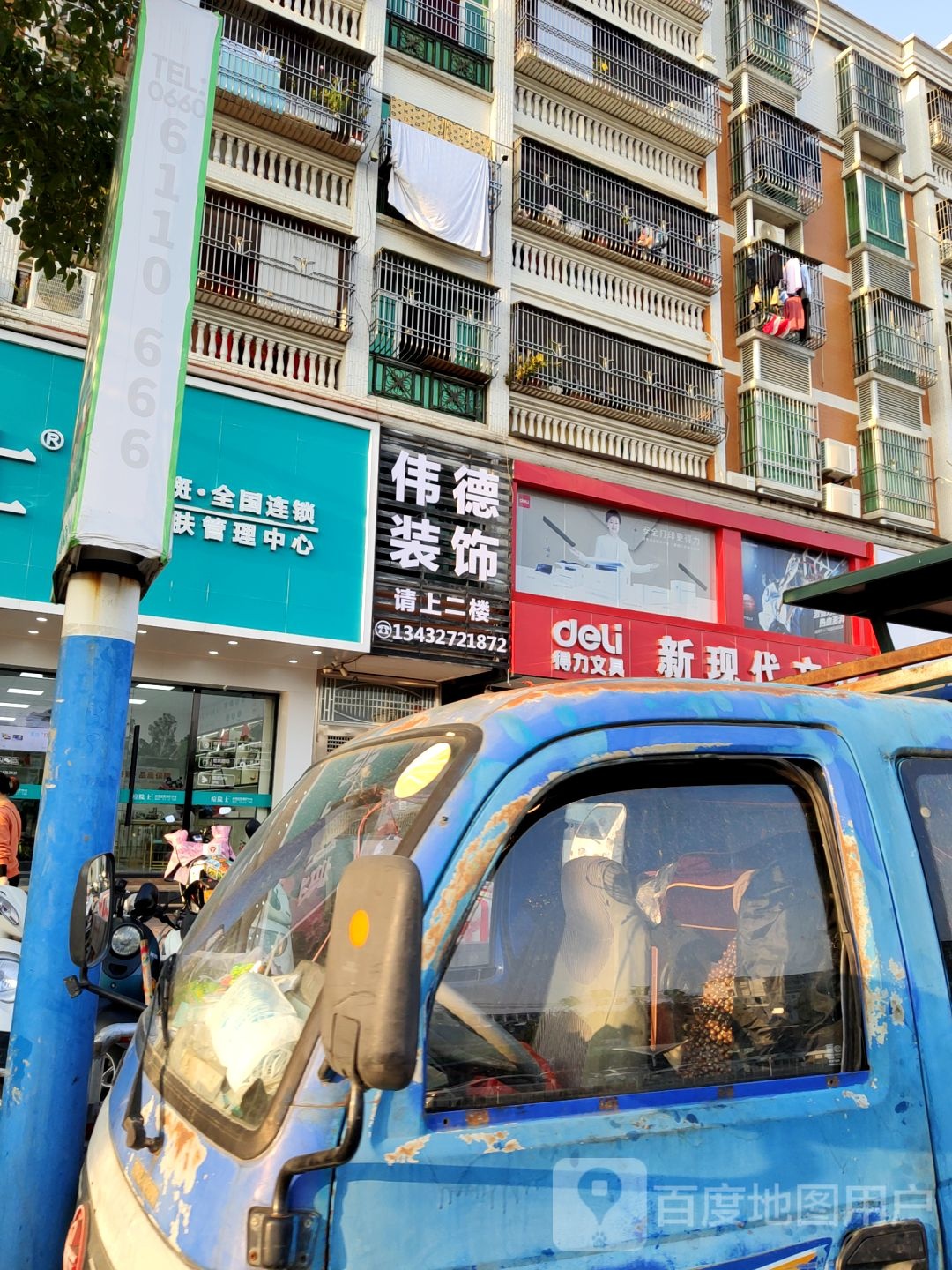 新现代文化(吉祥苑B区店)