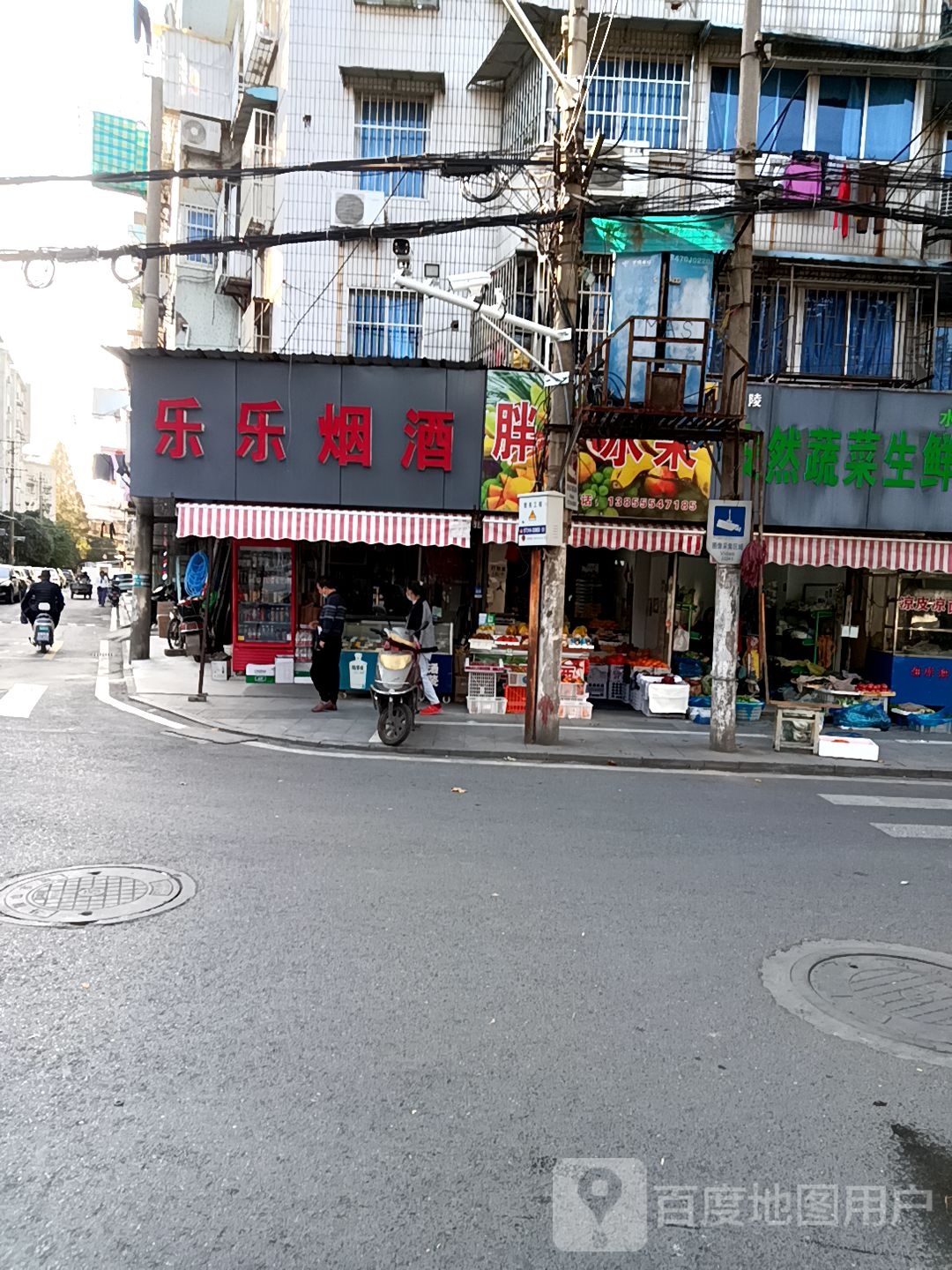 乐乐批发超市。(沙塘路店)