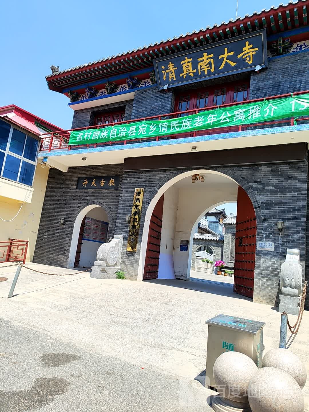 清真南大寺