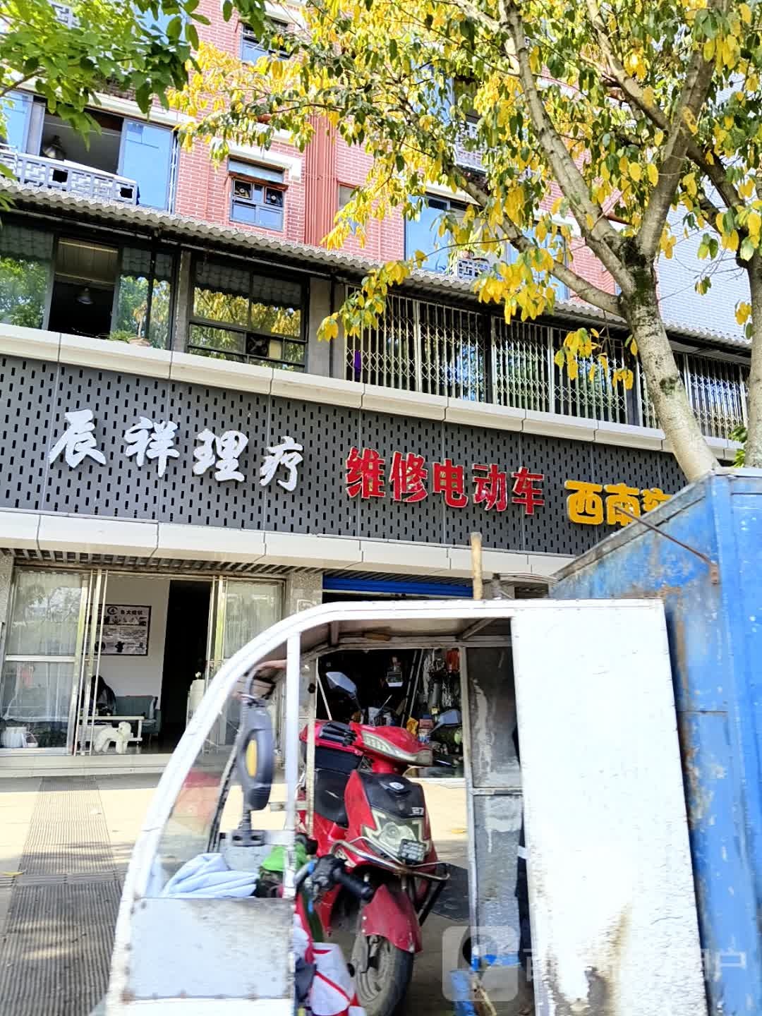 顺华废旧回收店