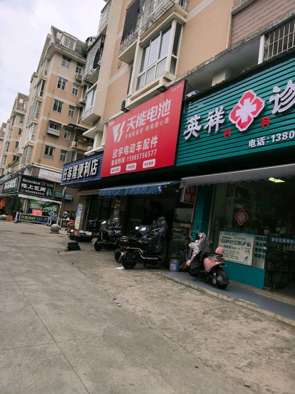 欣宇电动车配件