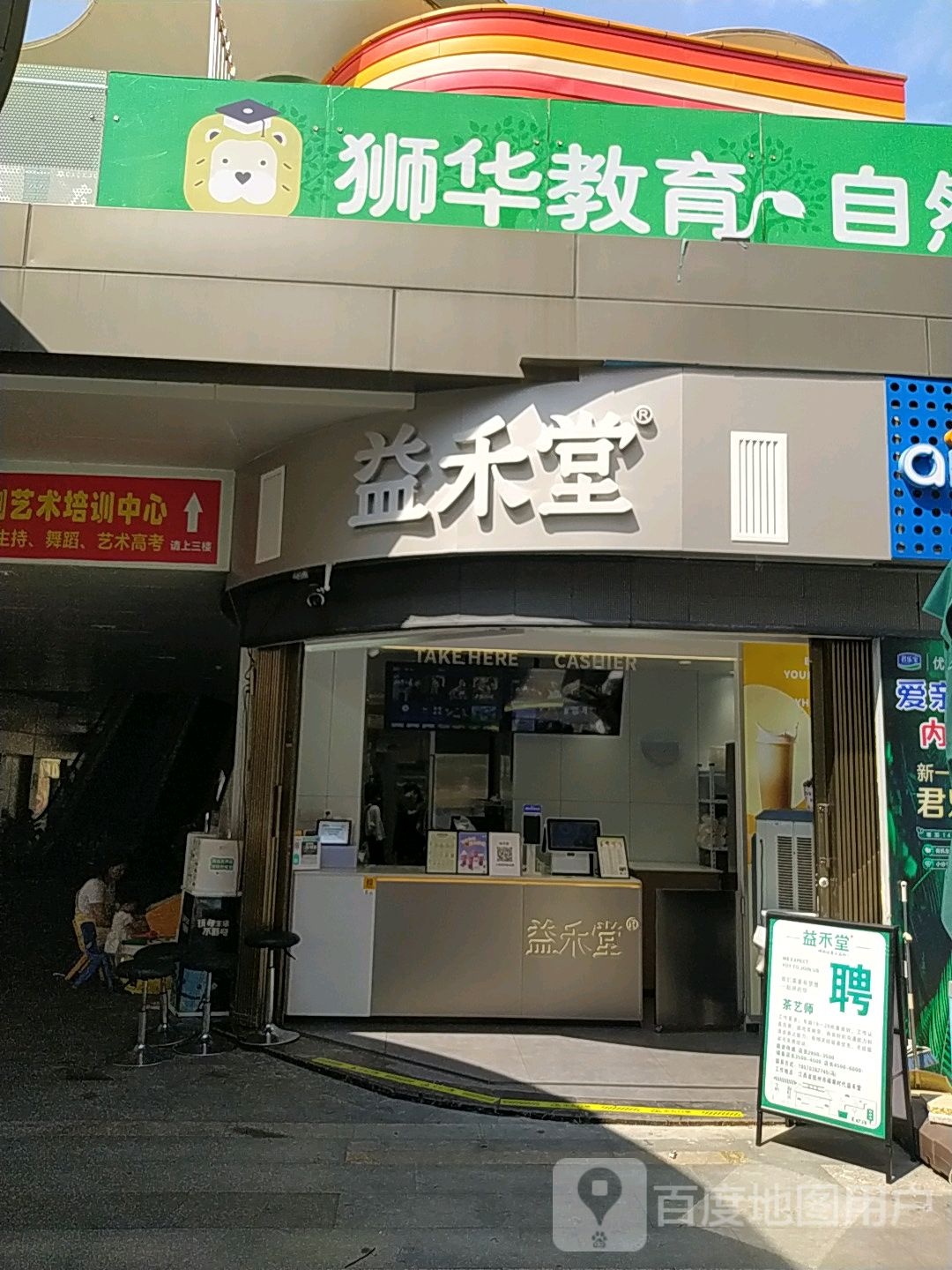 狮华教育儿童车家