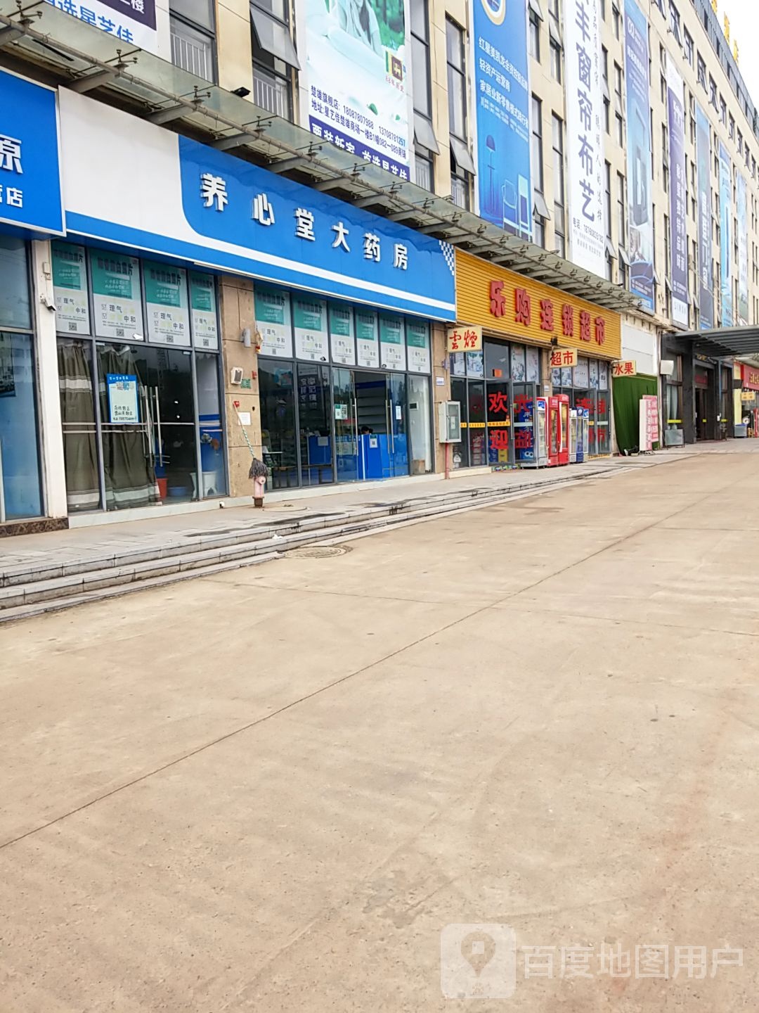 乐购连生超市
