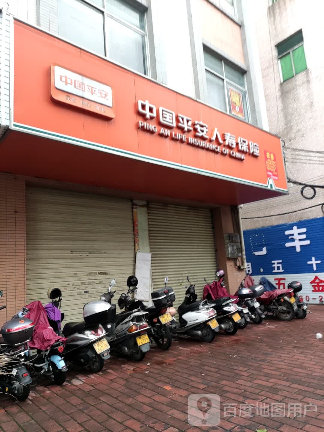 中国平安人寿保险(兴华东路店)