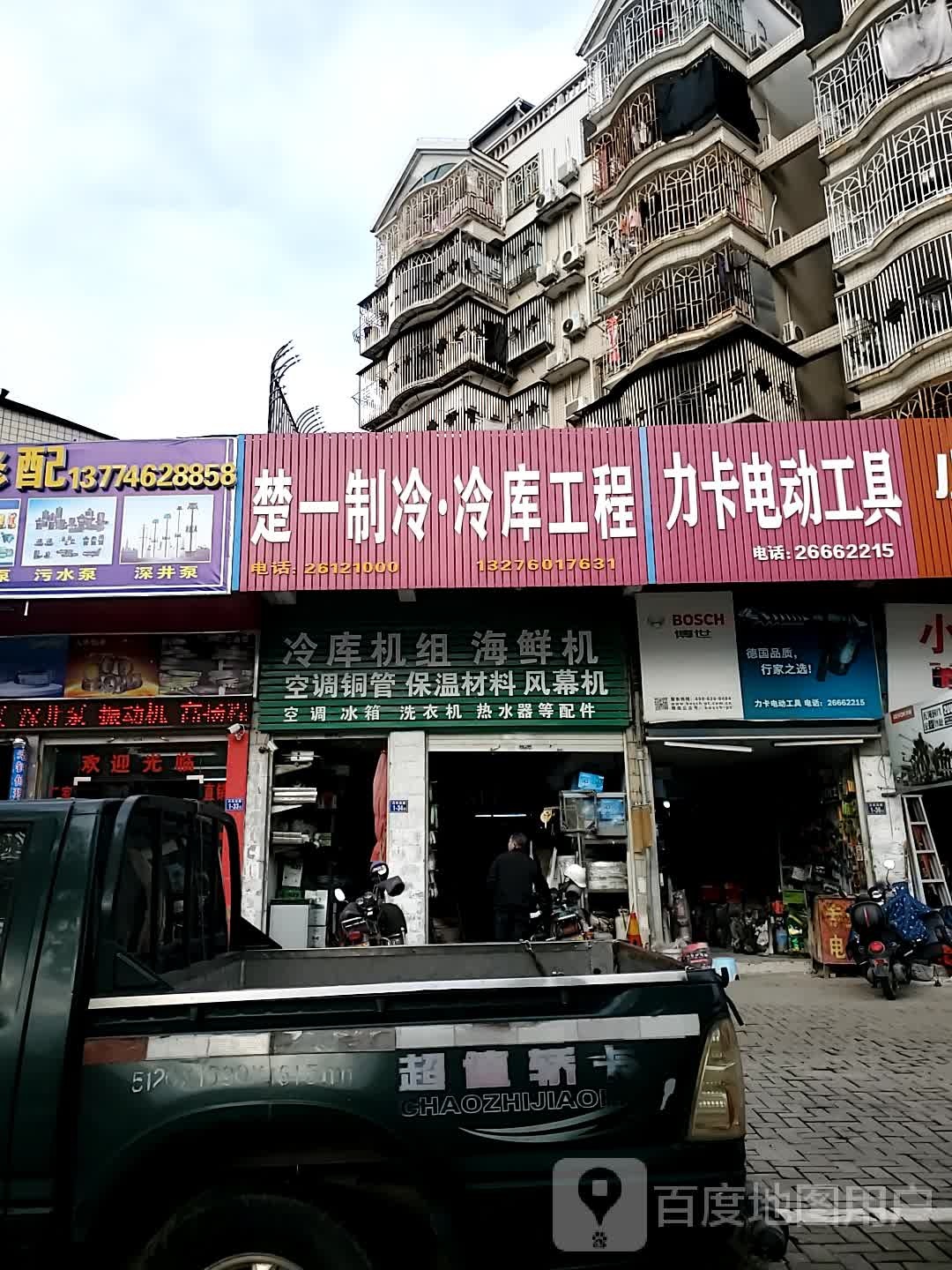 冷库机组海鲜机