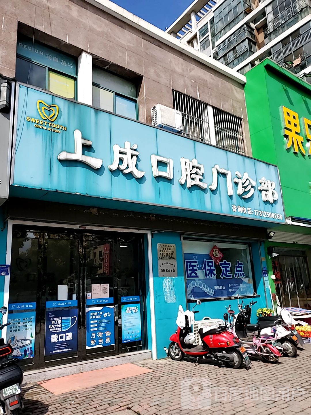 标签医疗诊所牙科诊所沈阳揎大东黄琳瑛口腔诊所共多少人浏览