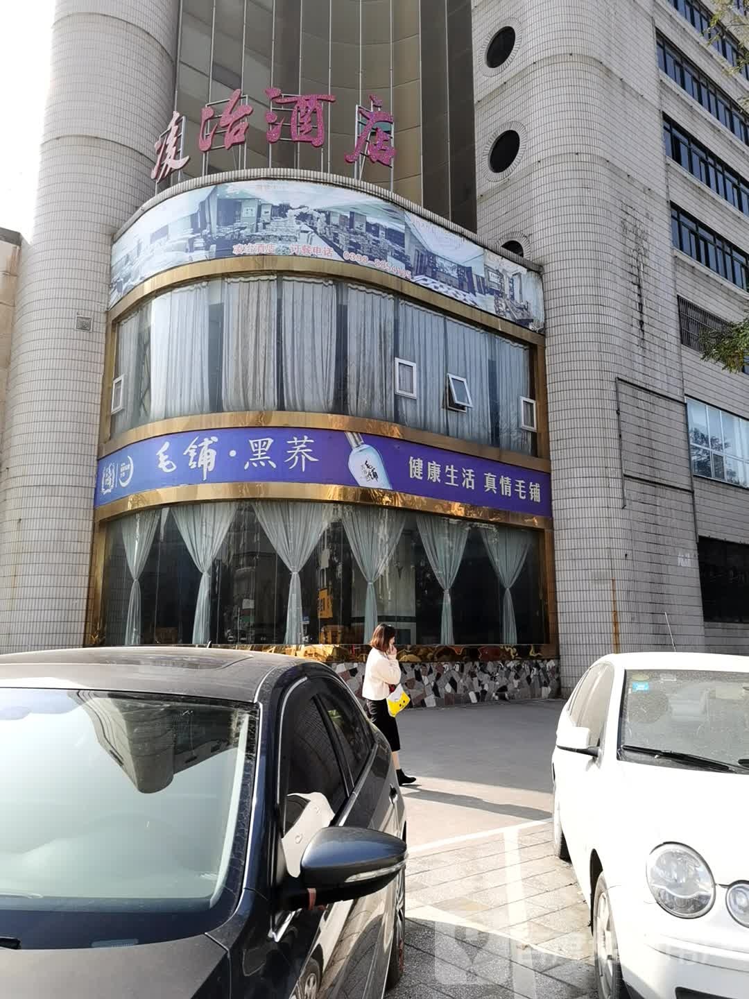 凌冶云上酒店实景