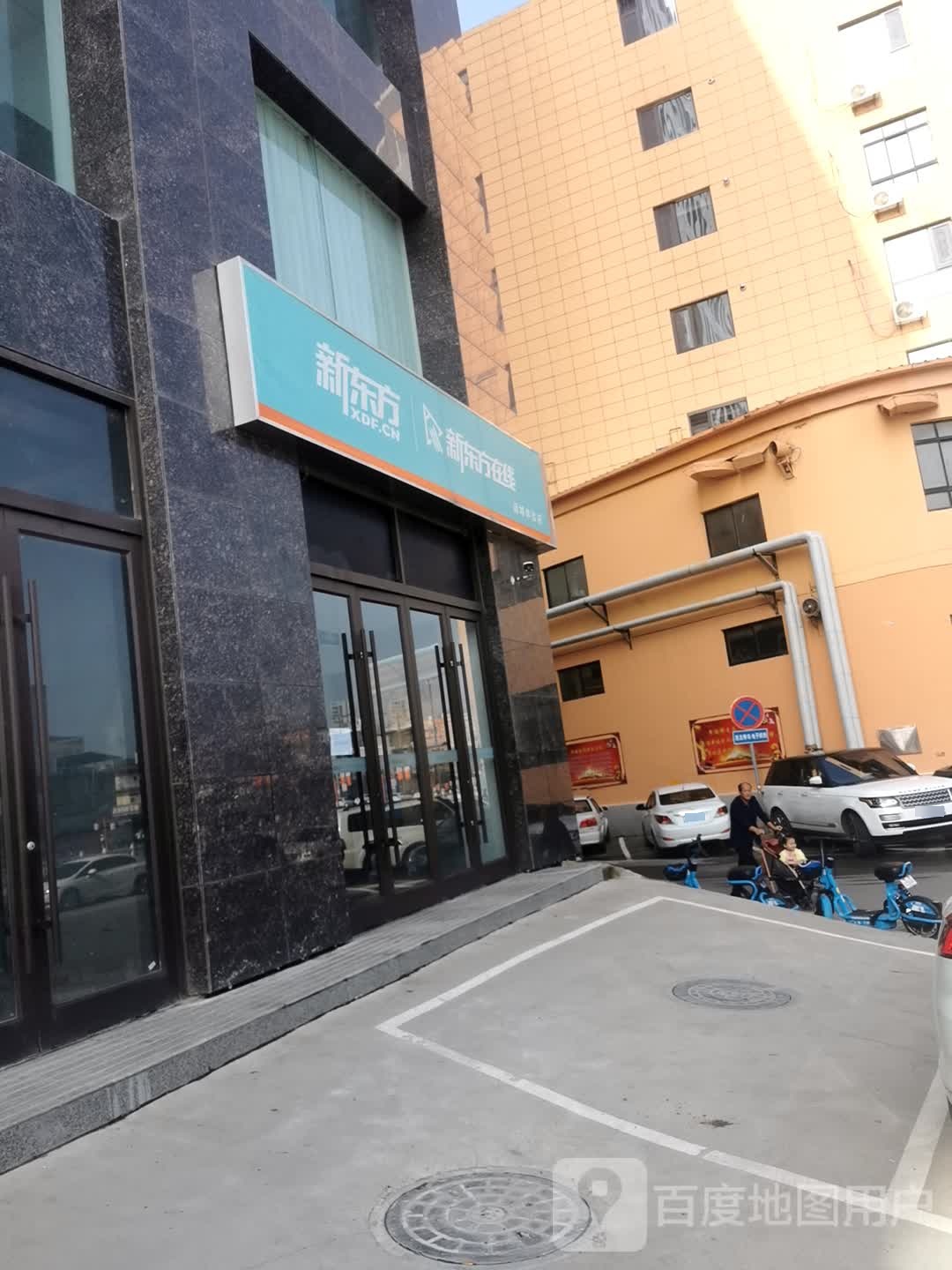 新东方在线(智汇大厦)