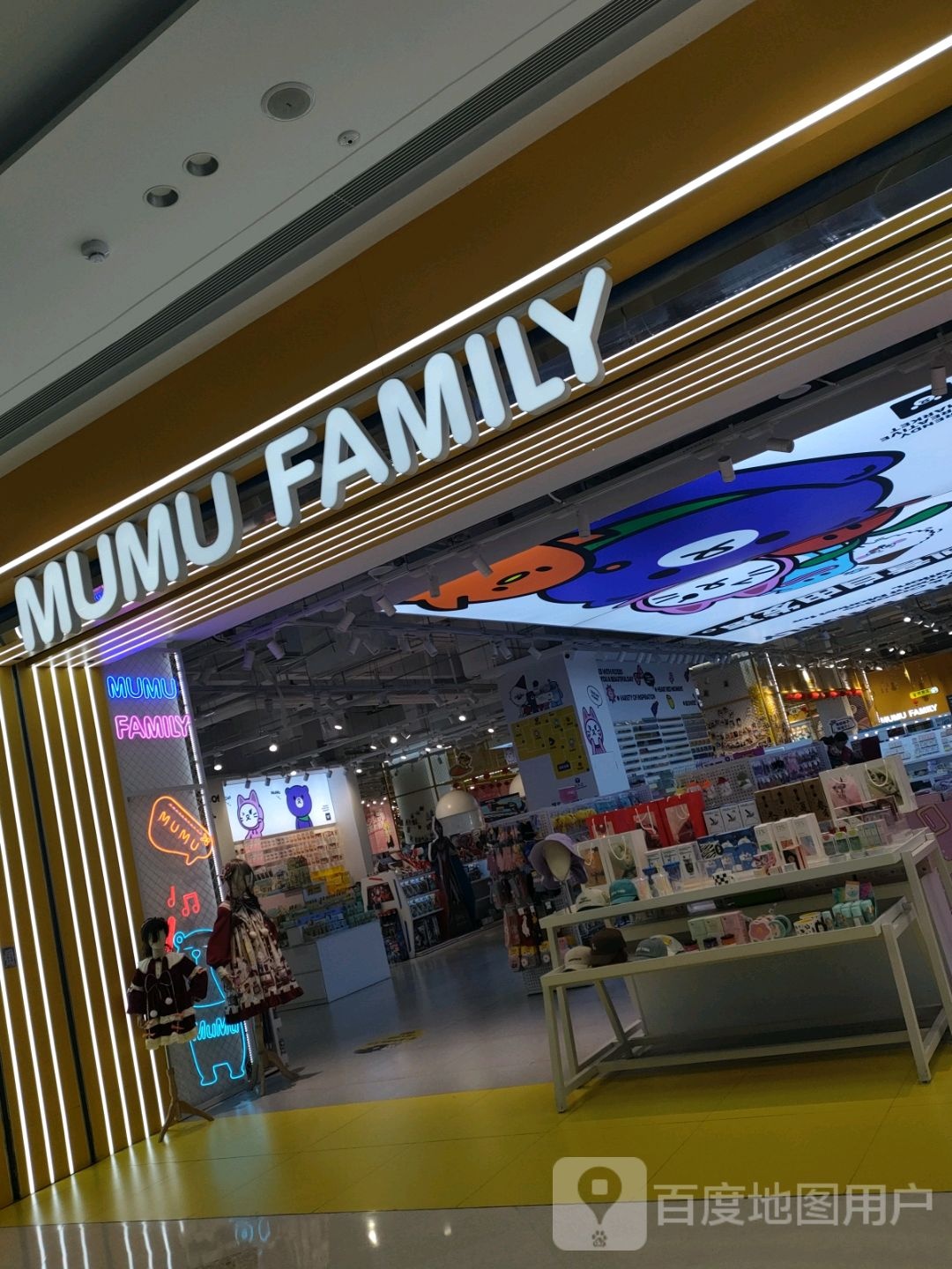 荥阳市MUMU FAMILY(荥泽大道郑州荥阳吾悦广场店)