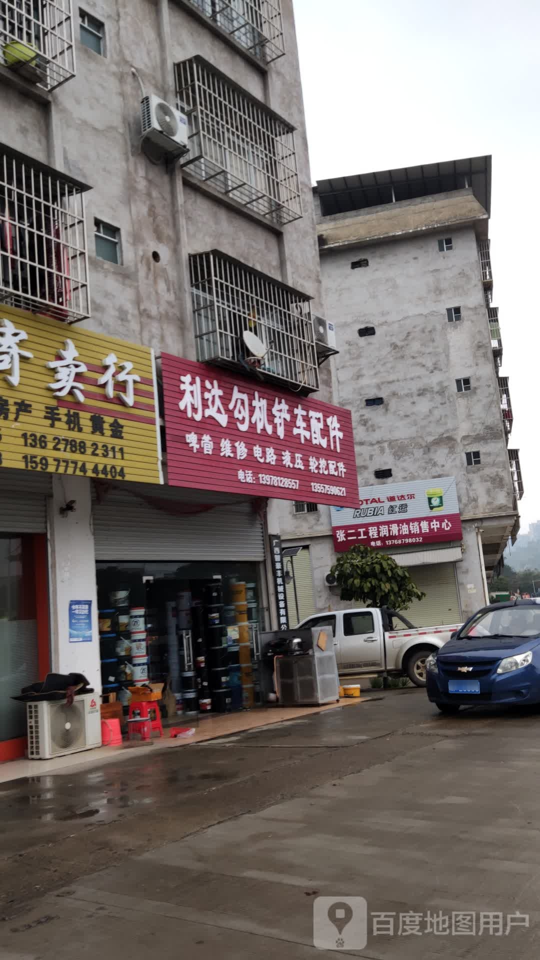 利达勾机铲车配件