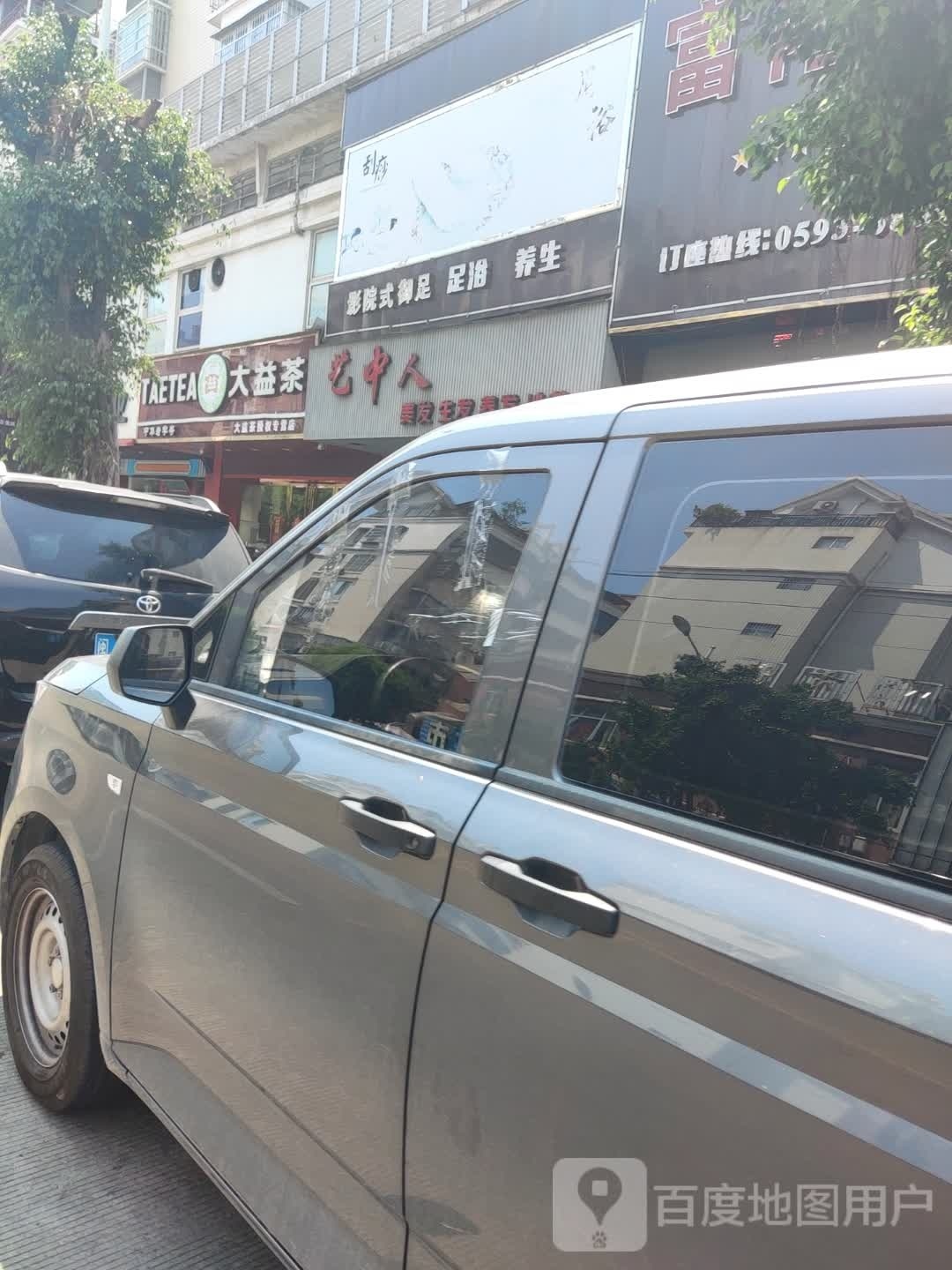营员式御足足浴
