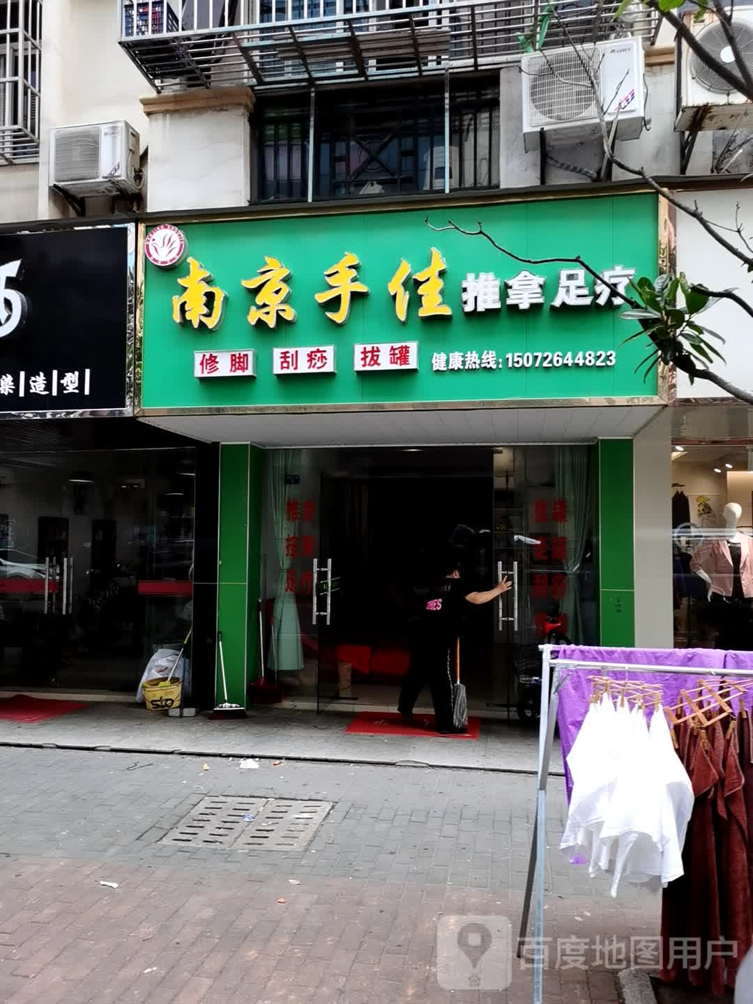南京手佳推拿足疗环境