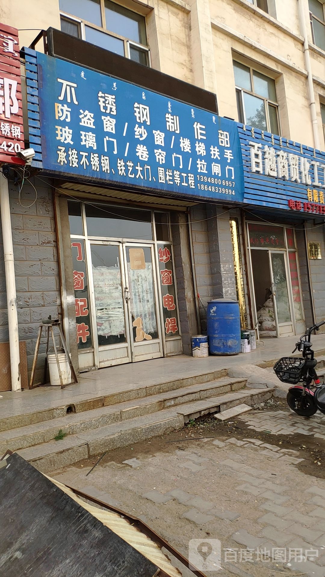 好哥们不锈钢制作部