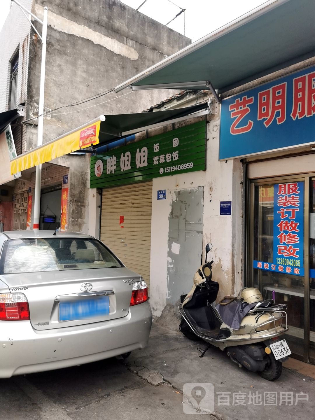 胖姐姐饭团紫菜包饭