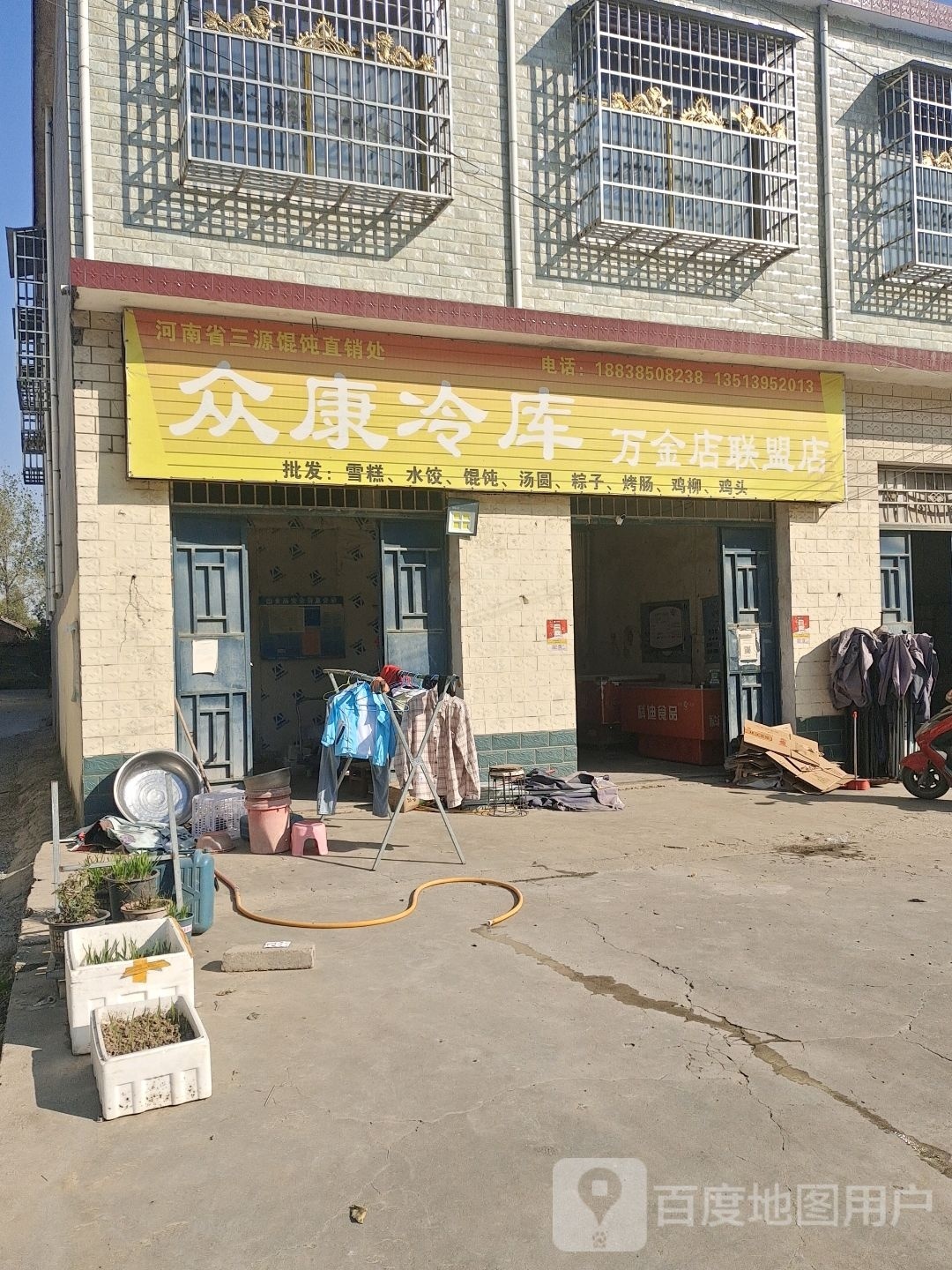 平舆县万金店镇众康冷库