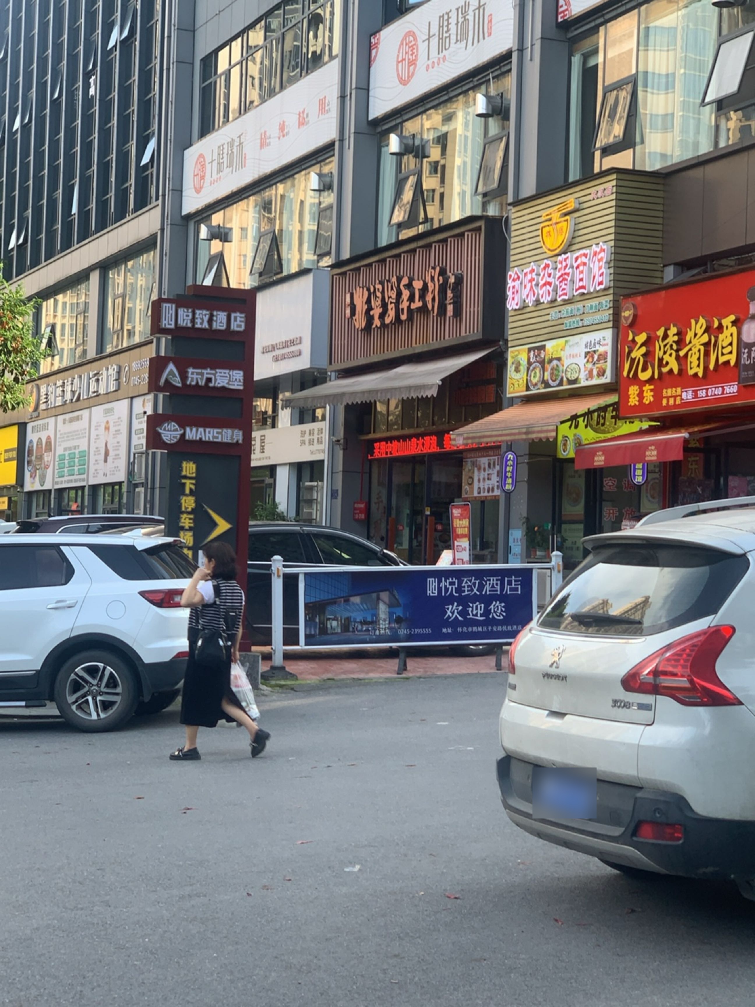 林藤渝味杂酱面馆(紫东新苑店)