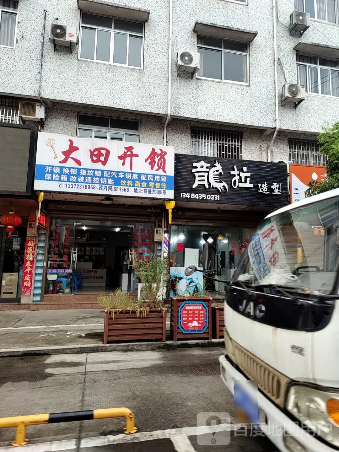大田开锁