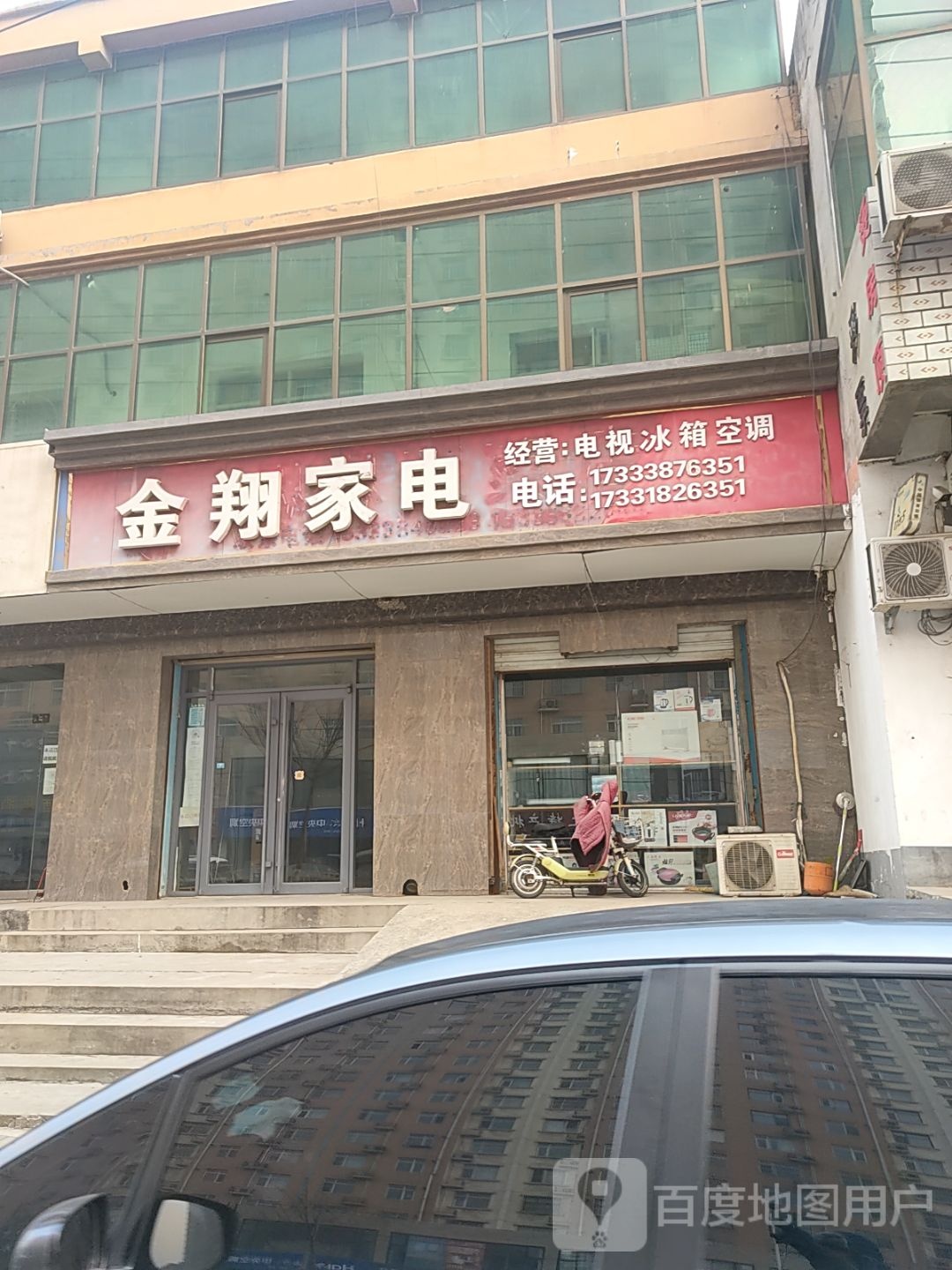 金翔家店