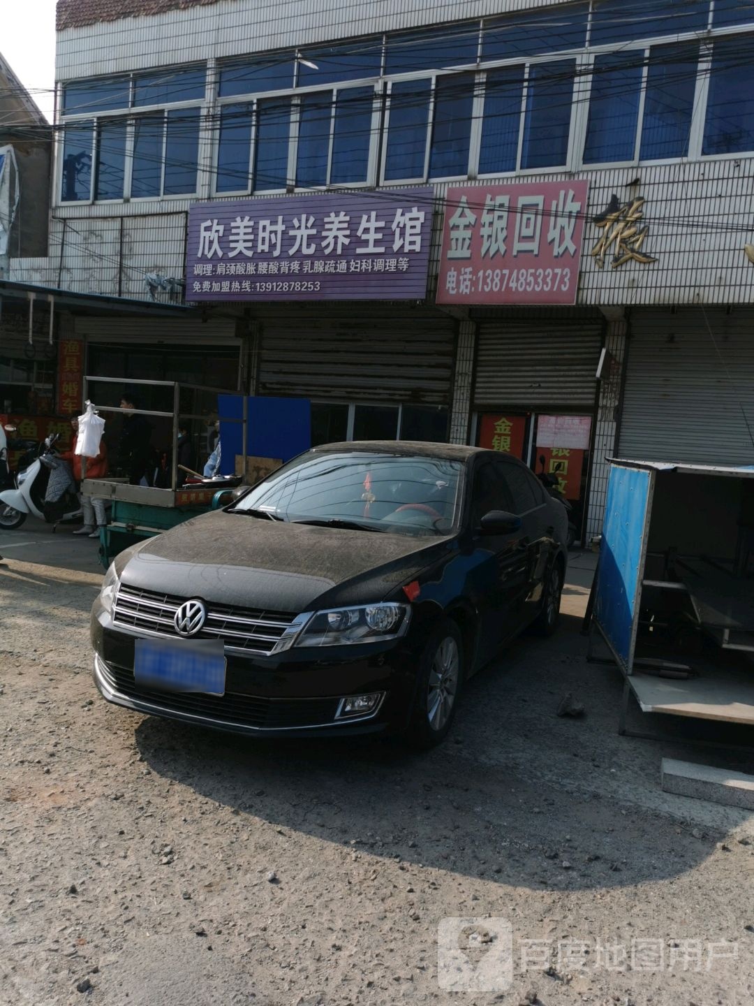 金银回收