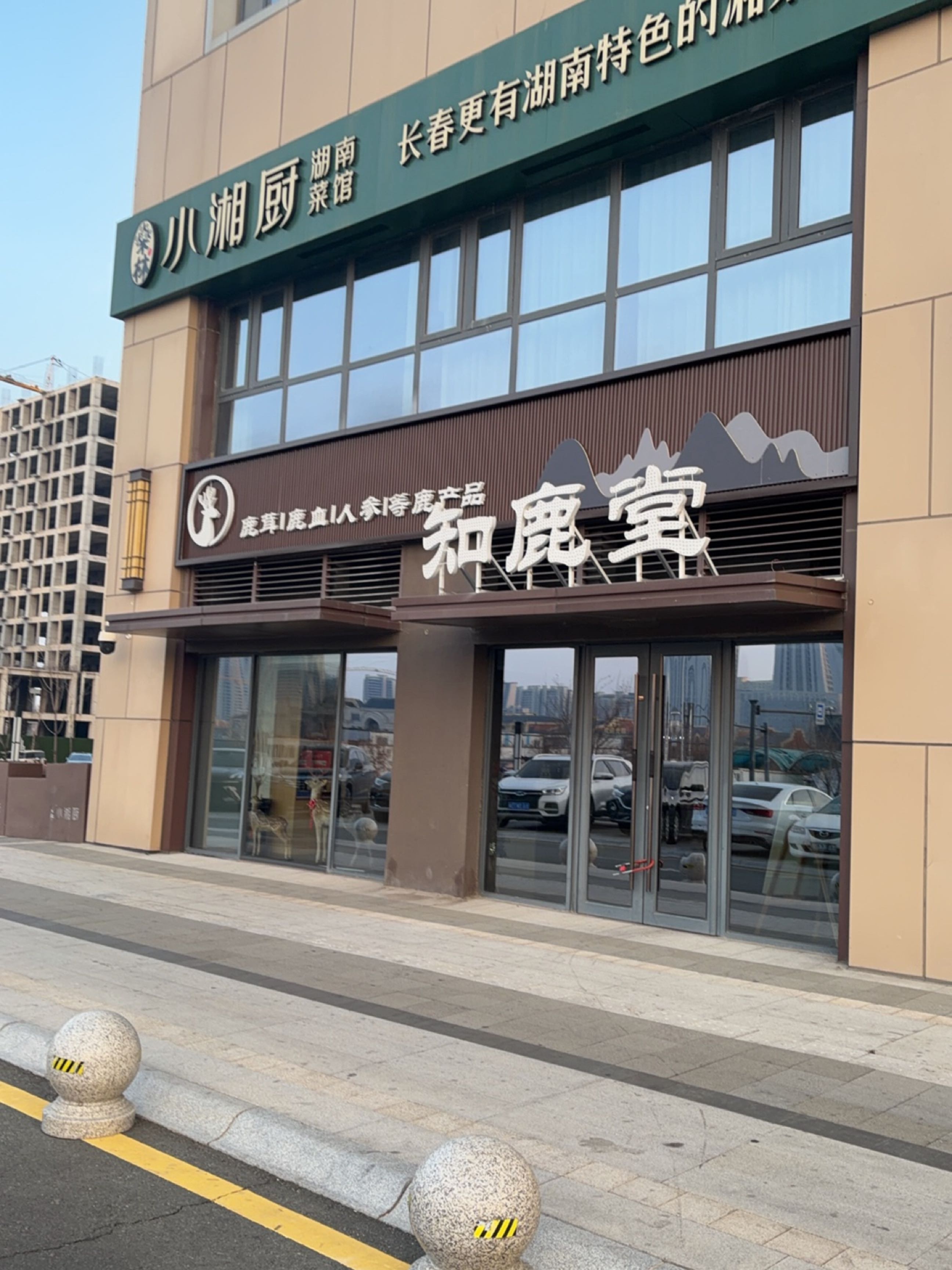 小湘厨精致湘菜(明宇广场店)