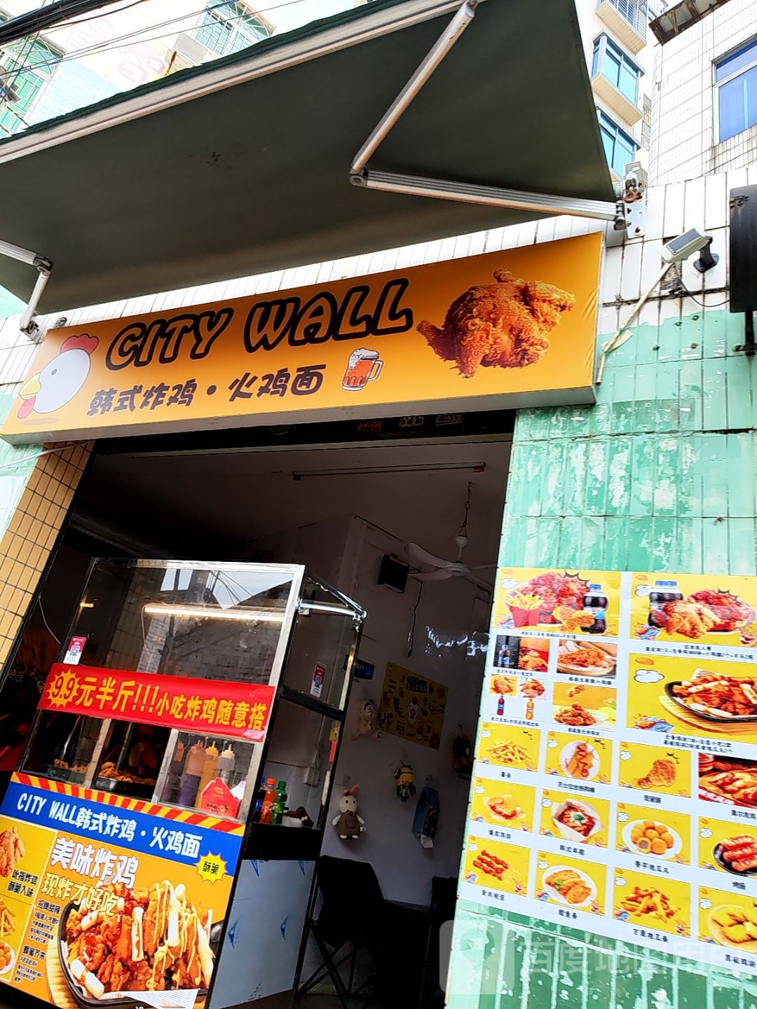 CITY WALL韩式炸鸡·火鸡面