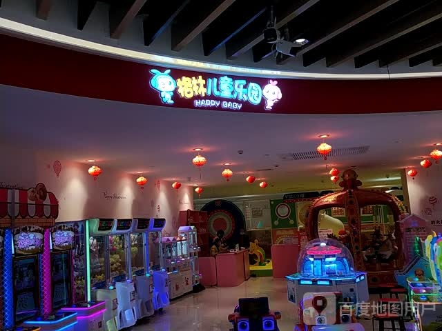 格林儿同乐园(喜盈门悦乐广场店)